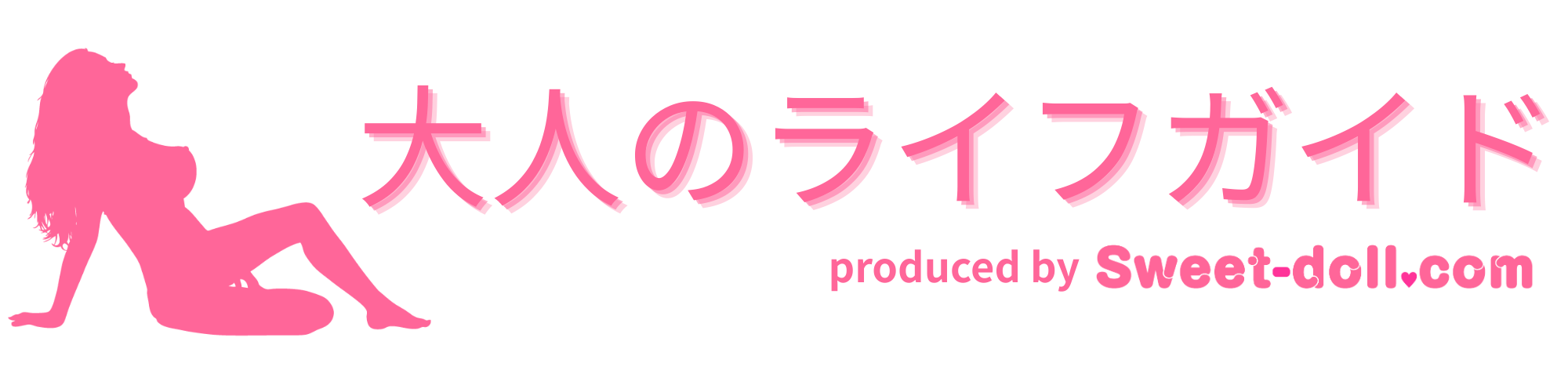 大人の悩みと知識を解説する情報メディア｜大人のライフガイド